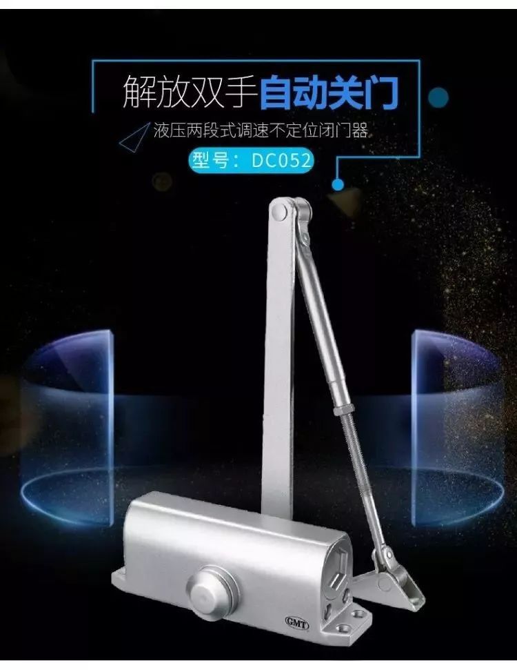 西安GMT闭门器