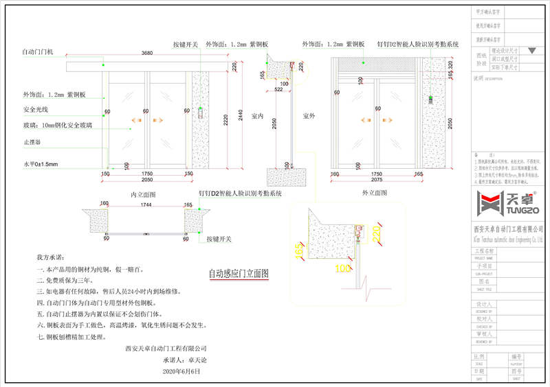 办公室纯铜自动门设计图