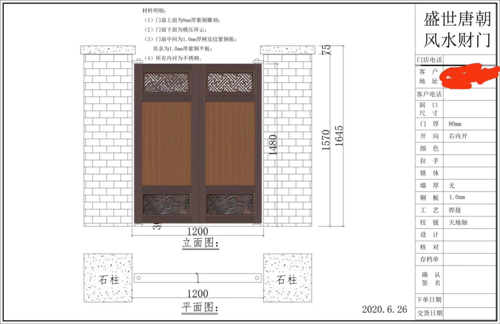 铜门设计图效果图