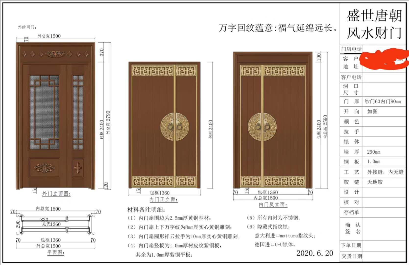 铜门设计图效果图