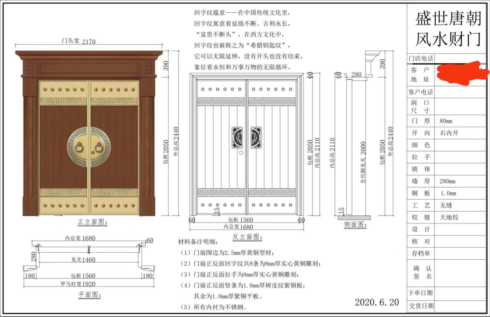 铜门设计图效果图