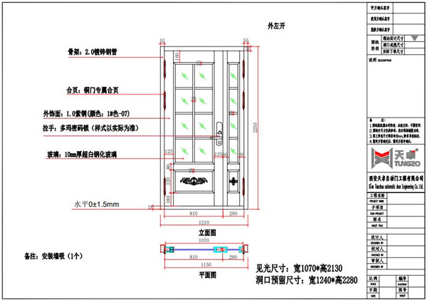 西安鸿喜山庄别墅玻璃铜门设计图 