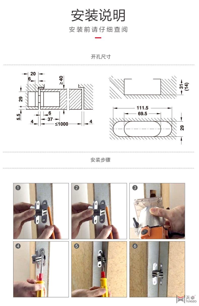 海福乐三维可调十字合页