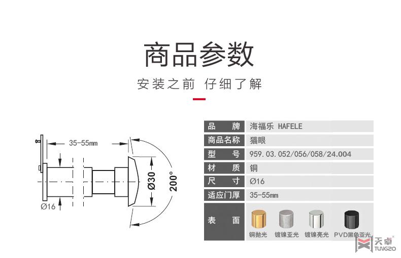 海福乐纯铜猫眼