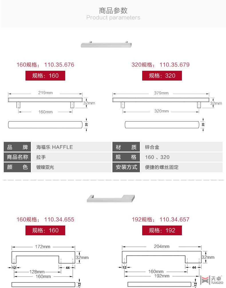 海福乐镀镍拉丝系列拉手