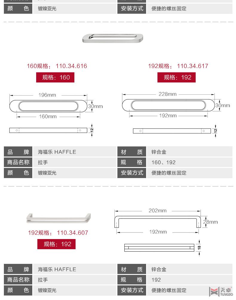 海福乐镀镍拉丝系列拉手