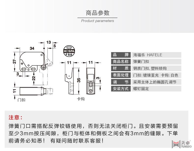 海福乐弹簧门扣