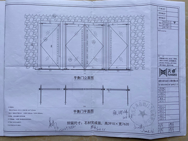 西安售楼处平衡门设计图纸