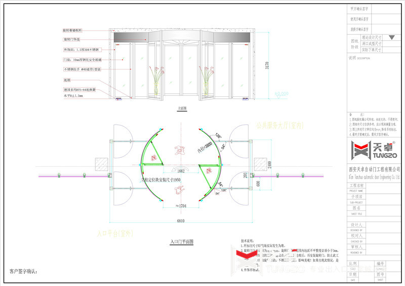 精益化工两翼旋转门图纸