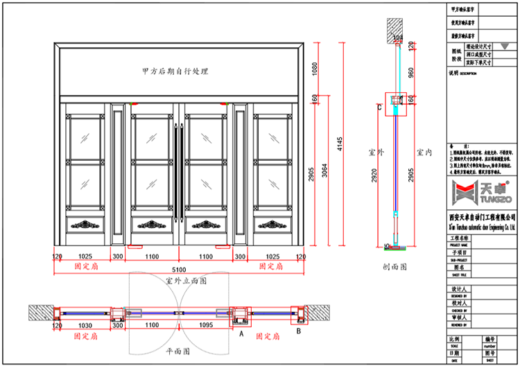 西安红木馆门店商铺玻璃地弹仿铜门（不锈钢镀铜）设计图方案 