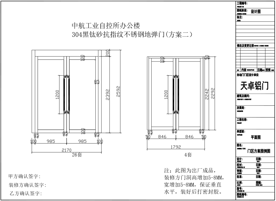 西安中航工业自控所办公楼自动门，办公室地弹门