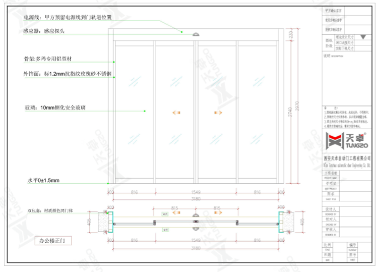 办公楼正门自动门设计图 