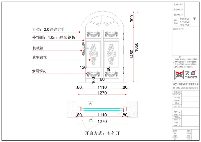 西安南三环恒大御龙湾别墅庭院铜门