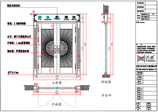 咸阳煜恒建筑办公室铜门设计图 