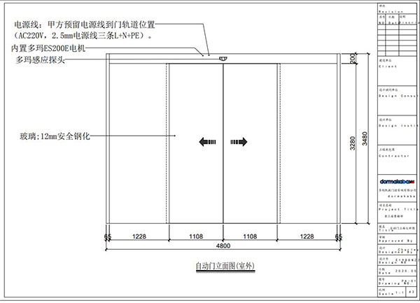 西安老三届悦湖售楼部自动门设计图概览 