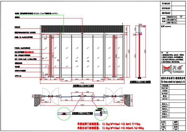 智慧国际大厦自动门图纸