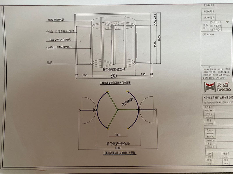 2020-5-30咸阳凝远新材办公楼自动旋转门#办公楼#铝型材#三翼#自动旋转门&_20200628092722